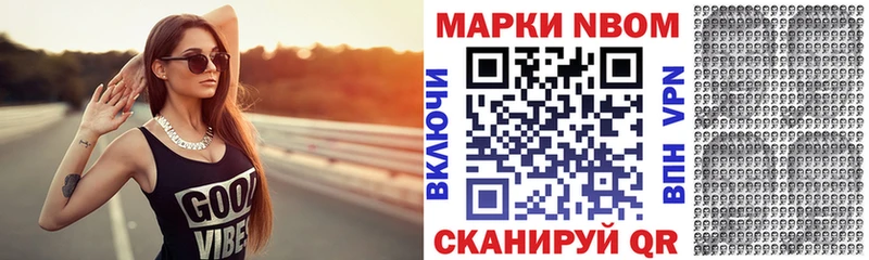 Марки 25I-NBOMe 1500мкг  сколько стоит  Кызыл 