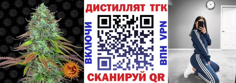 ТГК вейп  как найти закладки  Кызыл 